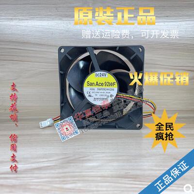 原装三洋 9WF0924H206 24V 0.35A 9032 防水变频器发那科设备风扇