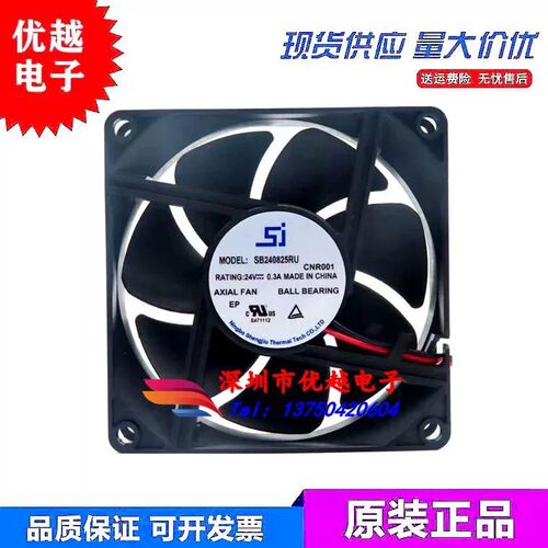 全新SJ SB240825BU/RU 24V 0.3A 8025 8CM 双滚珠变频器散热风扇