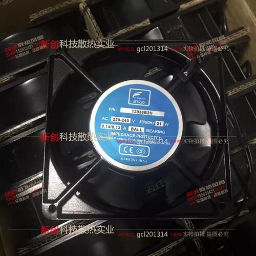WENHENG BT220 12038B2H/B1H 220V /110V 21W 12厘米散热风扇