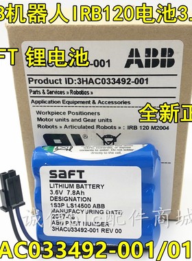 1G3PLS14500ABB 原装ABB锂电池3HAC033492-001 3.6V 7.8Ah