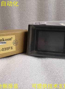 触摸屏原装3.5寸嵌入式工业触控屏SK-035AE BE FE UE SA-035F显控
