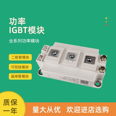 全新功率IGBT模块SKM200GB12F4 SKM300GB12F4 SKM400GB12F4