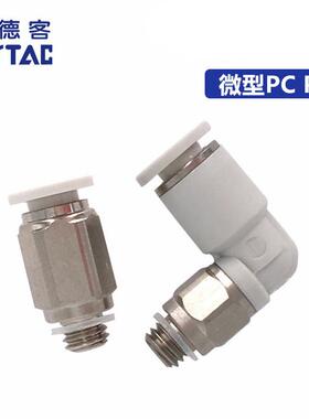 AirTAC原装正品亚德客迷你微型接头 PL6M5-M PL601-M -D