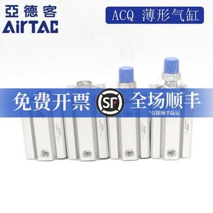 AirTAC亚德客超薄气缸 ACQ32X15 ACQ32X15B ACQ32X15S ACQ32X15SB