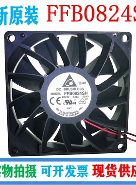 全新原装台达 FFB0824HH/SH 24V 0.28A 8025变频器风机散热风扇