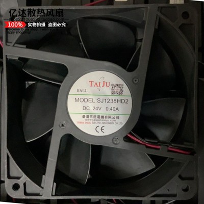 SJ1238HD2台湾三巨DC24V 12038 SJ1238HD1 变频器散热风机风扇