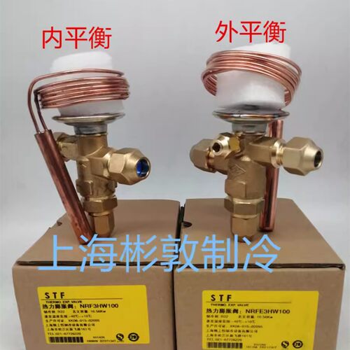 STF上恒冷冻冷藏冷库 上海恒温膨胀阀 NRF2 3 4 5 NRFE7-1/2HW100