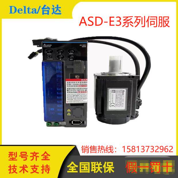 台达E3伺服驱动器电机 ASD-E3-04/0721-L ECM-E3M-C20604/0807RSE