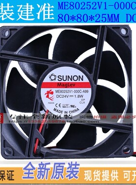 ME80252V1-000C-A99 原装SUNON建准8025 24V 1.8W 变频器风扇