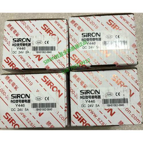 全新原装正品胜蓝Y446 /Y410  8位继电器模块 实物图片 假一赔十