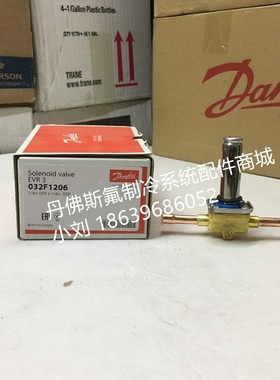 Danfoss丹佛斯电磁阀EVR3/032F1206/1204/1208/8116/8107空调冷库