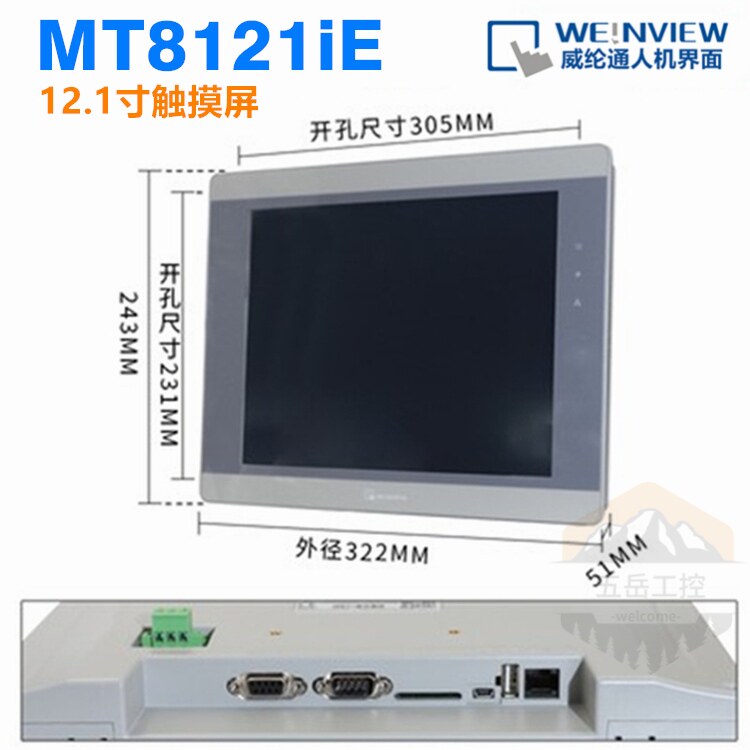 cMT2129X 替代MT8121iE 2wv 12寸威纶/威纶通触摸屏/全新原装正品