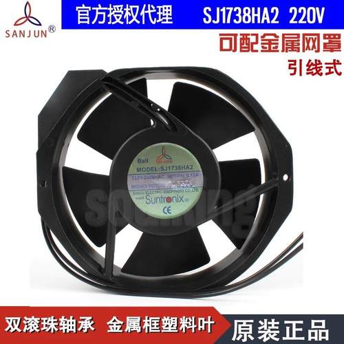 新SJ1738HA2 原装SANJUN三巨220V 0.13A 17238 滚珠引线 机柜风扇
