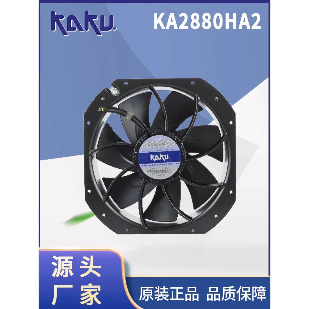 KAKU卡固 KA2880HA2(OR) 220-240VAC 0.73/0.80A轴流风机散热风扇