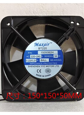 全新Maxair BT220 15050B2H/B2HL/S2HL 220V 34W交流散热风扇15CM