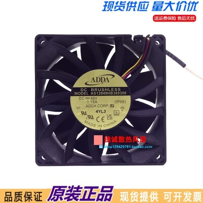 原装ADDA AS12048HB389300 48V 1.15A 12038 12CM 大风量散热风扇