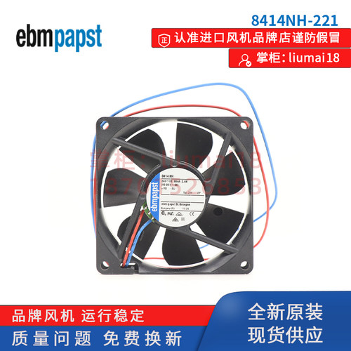 8414NH-221 ebmpapst 8025 24v散热风扇静音 变频器风机