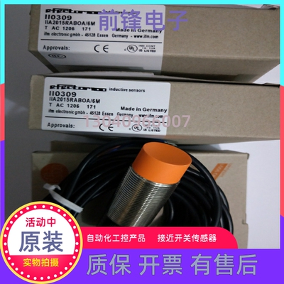 接近开关II0309 II0340 II0366 II034  II0360  II5829 II5976新