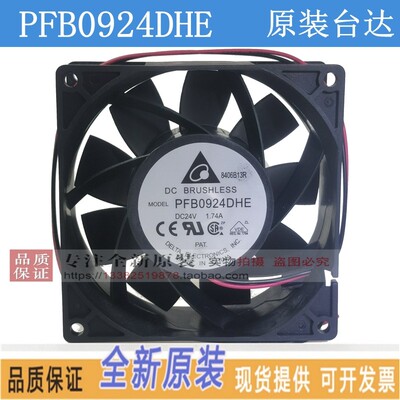 PFB0924DHE 全新台达DELTA风机9238 24V 9厘米变频器暴力散热风扇