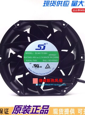 原装SJ SC481751BH 48V 2.7A 17251 17CM 大风量 汇川变频器风扇
