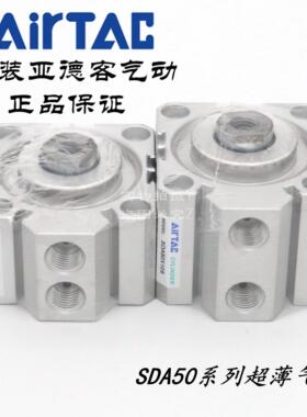 AirTAC亚德客超薄气缸SDA50X15 SDA50X15S SDA50X15B SDA50X15SB