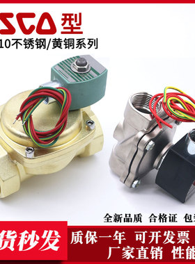 NB ASCO型 不锈钢防爆电磁阀EF8210G087 G088 G089 094 G034 032