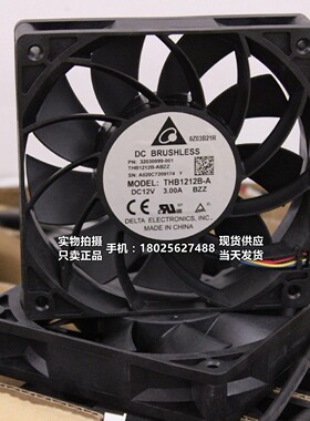 原装台达 THB1212B 12V 3.00A 12CM/厘米 12025 大风量 暴力风扇