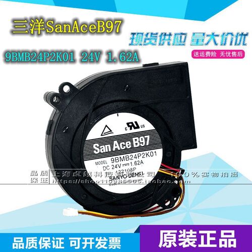 全新原装正品三洋SanAceB97 9BMB24P2K01 24V 1.62A 9733古风风扇