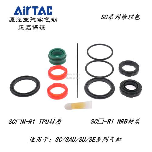 亚德客气缸修理包密封圈 P-SC32/SC40/SC50/SC63/SC80/SC100-N-R1