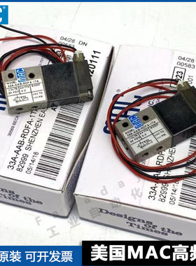 美国MAC高频电磁阀 33A-L0A/AAB-RDFA/RDCA-1TA/1TD 77048
