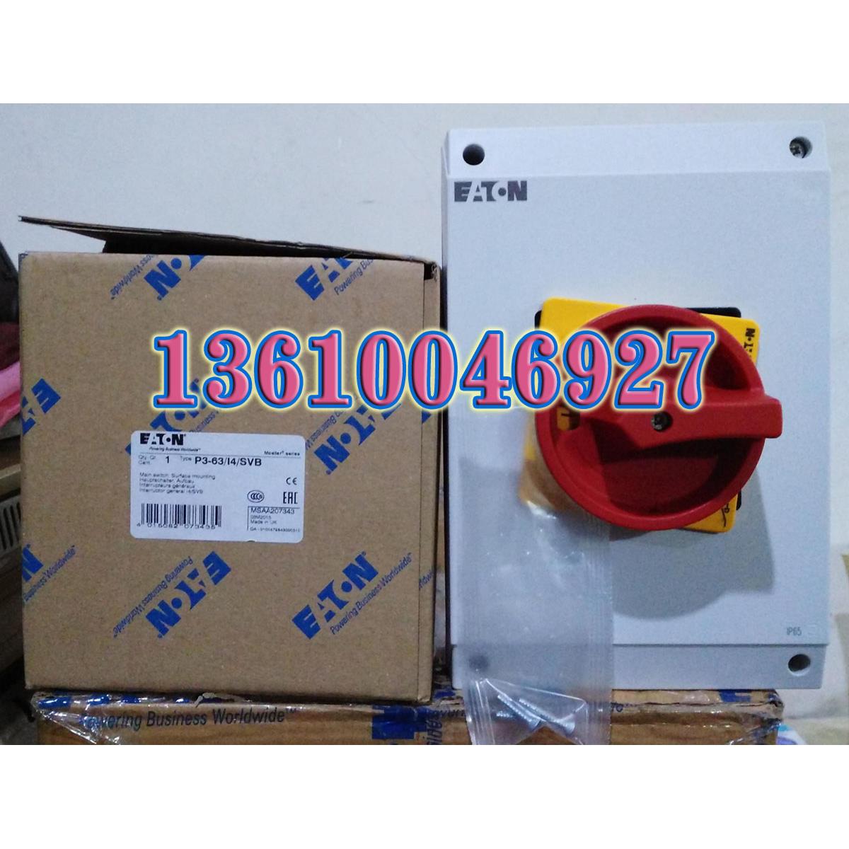 EATON MOELLER伊顿带防水盒隔离开关P3-63/I4/SVB