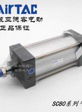 AirTAC亚德客标准气缸 SC80X125 SC80X125S SC80X150 SC80X150S