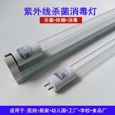 同舟牌医用消毒车30W/40W紫外线石英杀菌灯管ZW40S19W/ZW30S19W