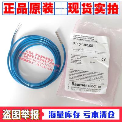 Baumer electric CH-8501 Frauenfeld IFR 04.82.05 进口正品原装