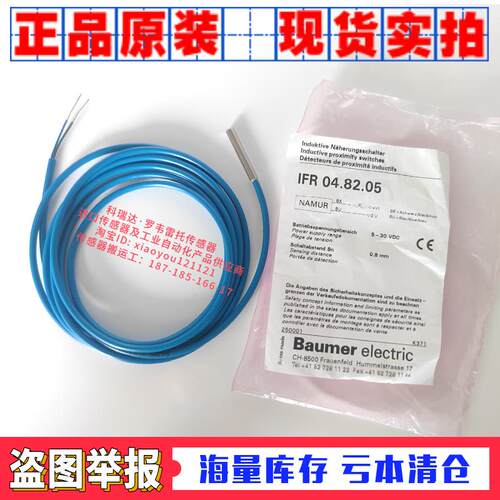 Baumer electric CH-8501 Frauenfeld IFR 04.82.05 进口正品原装