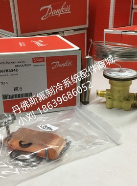 Danfoss丹佛斯热力膨胀阀感温包动力头TES5-067B3342 43 44 57 58