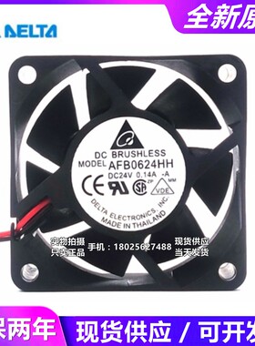 全新台达 AFB0624HH/H 6025 24V 0.14A 6cm 静音滚珠变频器风扇