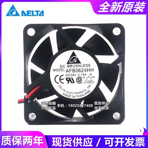 全新台达 AFB0624HH/H 6025 24V 0.14A 6cm 静音滚珠变频器风扇