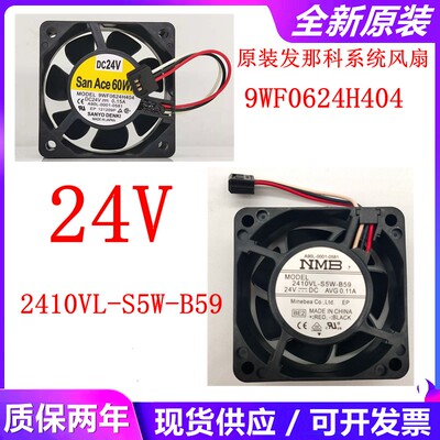 9WF0624H404 2410VL-S5W-B59发那科驱动风扇A90L-0001-0581 24V