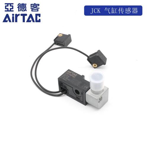 AirTAC亚德客JCK夹紧气缸传感器磁性开关DS1KP63 DS1KN63 DS1KP80