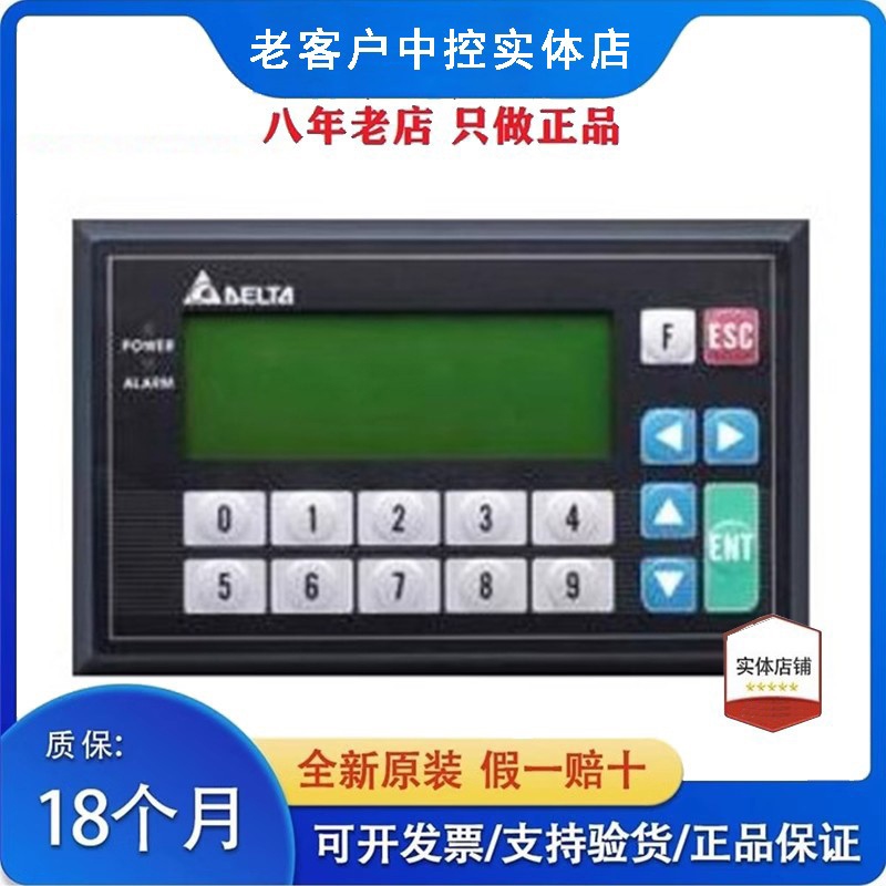 全新台达文本 显示器 TP04G-BL-C TP04G-BL-CU TP08G-BT2