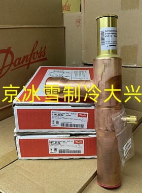丹佛斯蒸发压力调节阀KVP12/15/22/28/35/034L0023/21/29/25/6/32