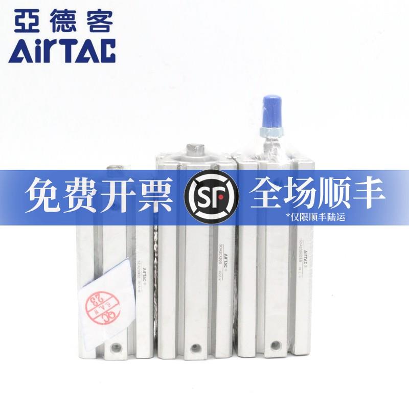 原装亚德客 超薄气缸 SDA20X50 SDA20X50S SDA20X50SB AirTAC