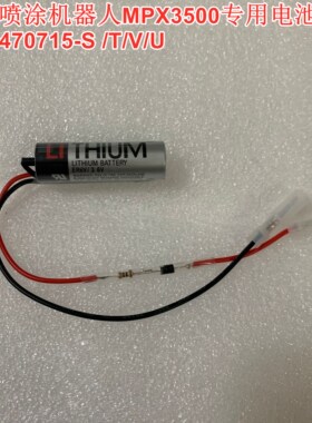 安川喷涂机器人MPX3500专用电池HW1470715 /S/U/V/T 安川3.6V电池