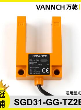 SGD31-GG-TZ2B2汇通光电开关 U型/槽型 WETON平层感应器 电梯配件