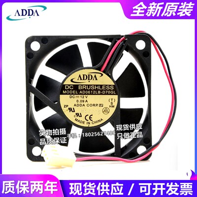 ADDA AD0612US/UB/MS/HB/MB/MX/LX-D70GL 12V 6015 6CM直流风扇