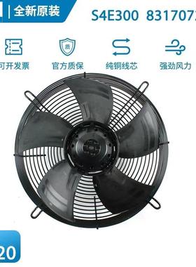 全新原装 S4E300 8317072931 230V 0.28A 62/80W制冷设备风扇