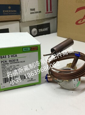 艾默生热力膨胀阀双向流BAE3HCA/BAE2-1/2HCA/BAE1-1/2HCA/BAE4HC