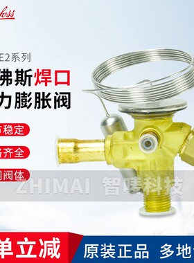 DANFOSS丹佛斯 焊口膨胀阀T2 TE2 068Z3281 3414 3284 3383 3415