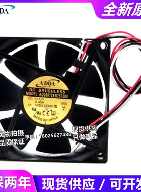 AD08012XB257304/UX257301 AD08012HB/UB257004明基投影仪风扇12V